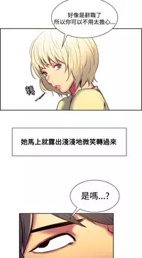 [Serious] Domesticate the Housekeeper 调教家政妇 Ch.29~37 [Chinese]