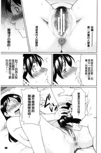 [Takasugi Kou] Ketsuen Jyukujo [Chinese]