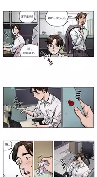 [Ramjak] Atonement Camp Ch.0-36 (Chinese)