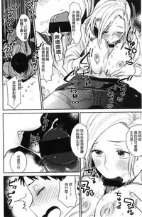 [Naito Loveca] Kimi ni Muchuu | 對你很迷戀 [Chinese]