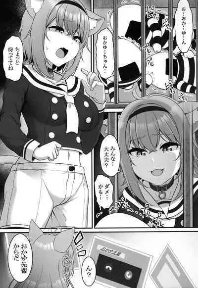 Okusuri no Jikan dayo