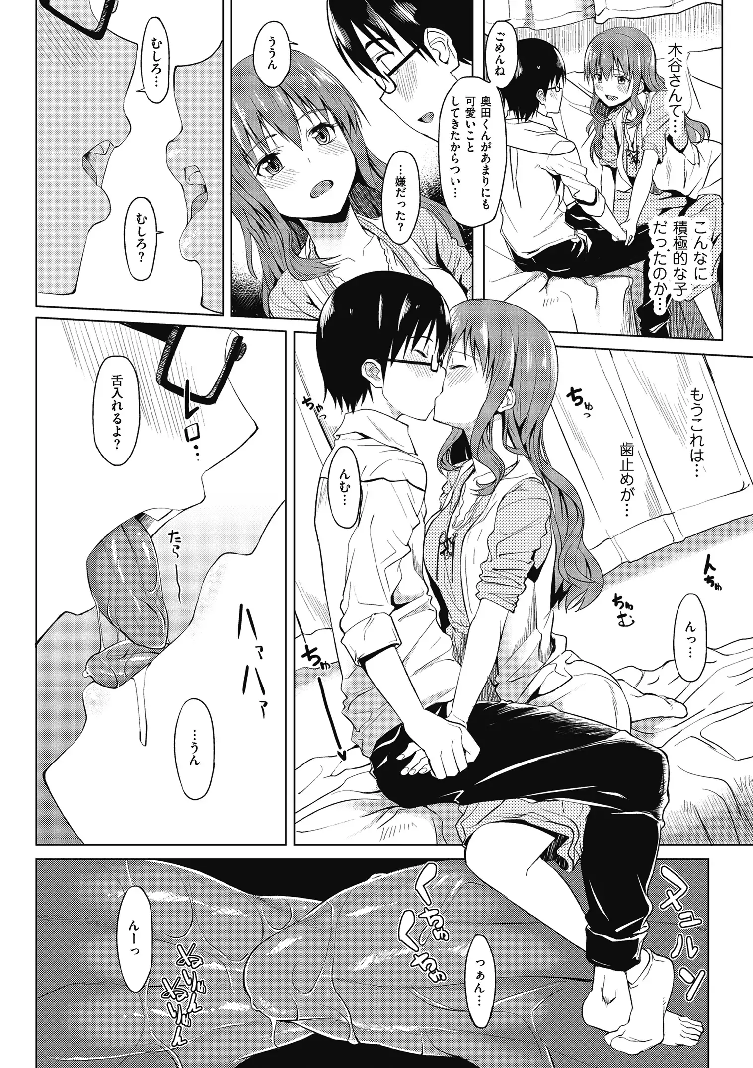 Are-zuki Kanojo - happy sexperience