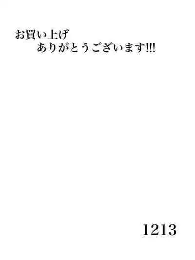 zenmetuonnaadobentya