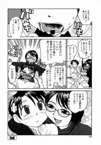 [RaTe] Ane to Megane to Milk | Sister, Glasses and Sperm