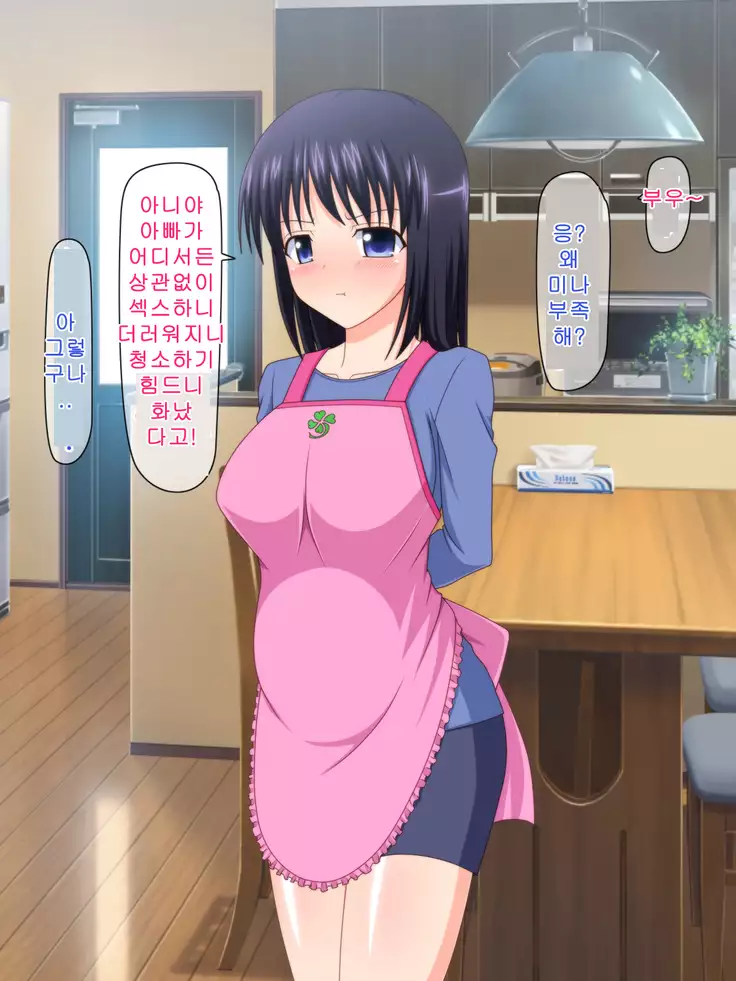 Zutto Otousan no Oyomesan ~Oyako de Naisho no Kinshinsoukan~