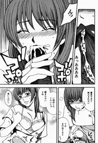 COMIC Shitsurakuten 2005-09