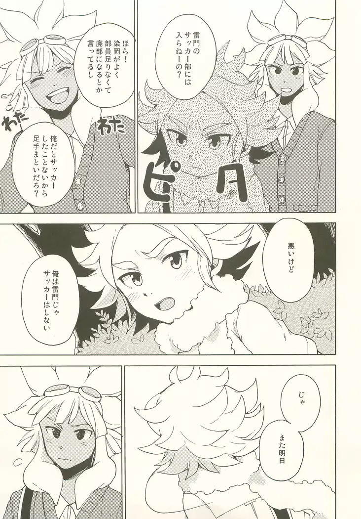 Pink! Pink!! Pink!!!