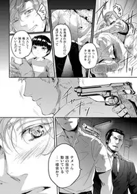 [SARK (Kamizawa Reiji)] Hen'ai no tessen [Digital]