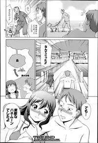 [Shinogi A-suke] oshikake myhoney