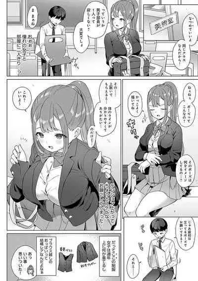 [Ushinomiya] Eat Meat [Digital]