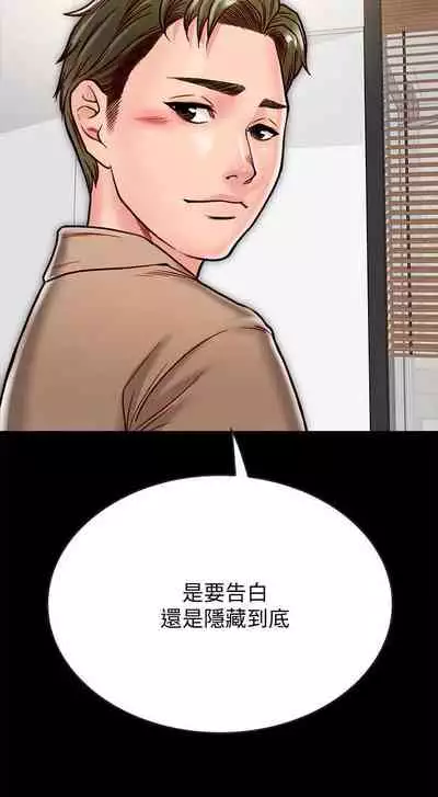 【已完结】同居密友（作者：Pb&無業遊民） 第1~30话