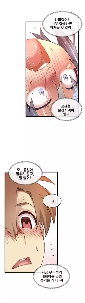 Master in My Dreams Ch.90-125