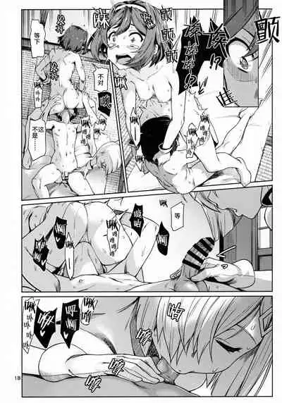 Okuyukashi Oominato Hen