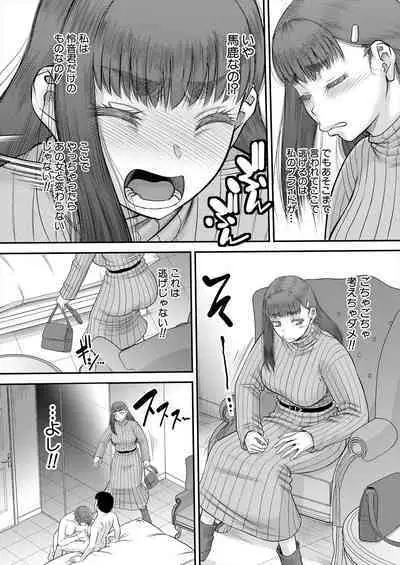 COMIC MILF 2024-06 Vol. 78