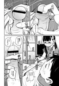 [Tsubaki Jushirou] Kawaii Imouto to Ikenai Koto Shiteimasu!