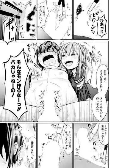 COMIC Mugen Tensei 2021-09