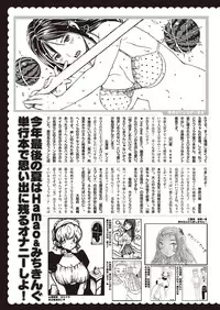 COMIC Kairakuten 2016-10 [Digital]