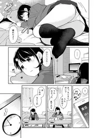 [Fumitsuki Sou] 1LDK+JK Ikinari Doukyo? Micchaku!? Hatsu Ecchi!!? Ch. 1-16