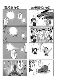 [Momo no Page] hokakuni narimashita 3 (Monster Hunter) [Digital]