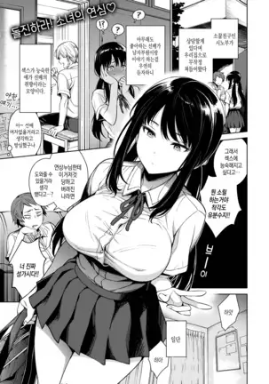 Torotoroni shite a-geru Ch. 1