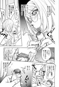 (Kon-Kit) カヤ姉と旅館の息子