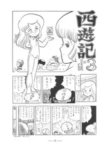 [Cybele Henshuubu (Various)] Cybele Vol. 7