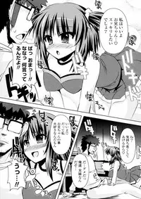 [Shinshin] Chi Chi Chi! A A A! (COMIC P Flirt Vol.10 2011-04)