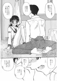 [Kawaridane Akito] Love Pressure