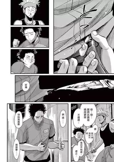 One Room Angel Ch. 1-6