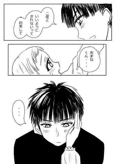 Hana Yasushi, Yuzuki Nene no 18 Kin Manga