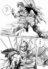 [Konya Takashi] Rising Beast Lili 1