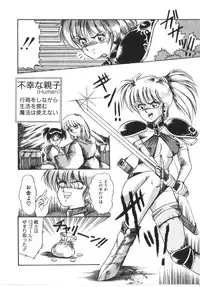 [Rusher Veraku] Tokimeki Zenshin Masui