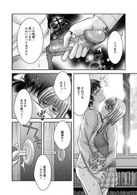 Angel Club MEGA Vol. 38