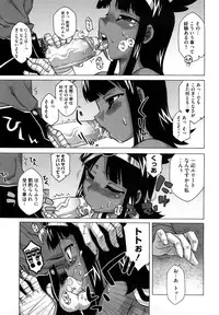 [Takatsu] Sore wa Rekishi ni Kakanai de!