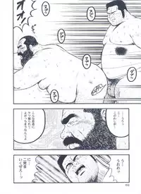 [kumagoro] otoko-dosukoi 2
