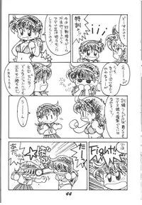 (C46) [Otokodama (Various)] Kinjirareta Z (Ah! My Goddess)