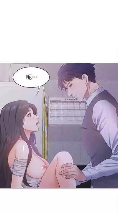 【周五连载】渴望:爱火难耐（作者：Appeal&格子17） 第1~19话