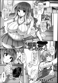 COMIC Unreal 2014-08 Vol.50