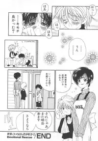 [Anthology] Pet-Boys Vol. 4