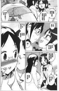 [Igarashi Denma] Oppara - OPPAI Paradise [Chinese]