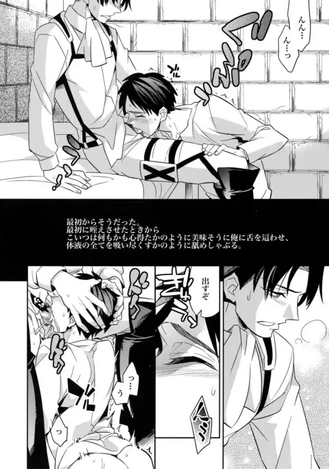Yakimochi Heichou