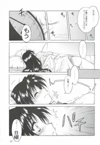 [Dennou Denpa Hatsureisho (Harukaze Koucha)] Nishi kara Kita Onna (ToHeart)