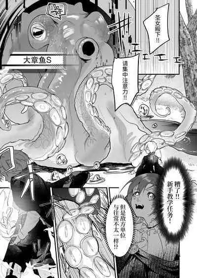 18禁乙女ゲームの死亡ルートに突入しました