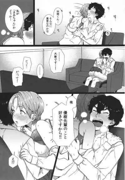 [Yasson Yoshiyuki] Watashi no Uragawa