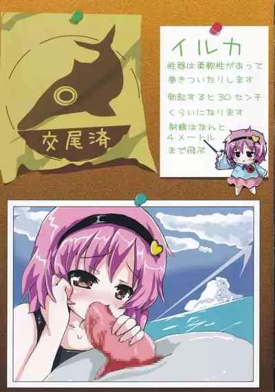 Doubutsu Koubi Zukan