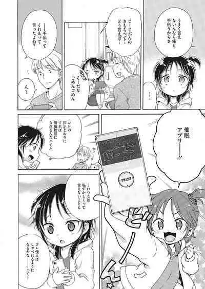 [Anthology] LQ -Little Queen- Vol. 48 [Digital]