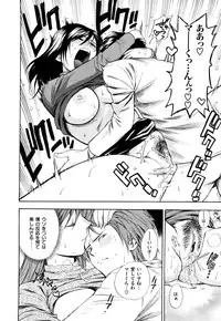 [Azuma Tesshin] Binetsu Switch