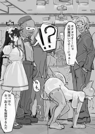 [Shirabe Shiki] If - Yoma Barai Kanata (Kari) ⑤