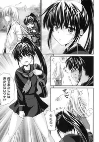 [Yuuki Homura] Pipiruma!