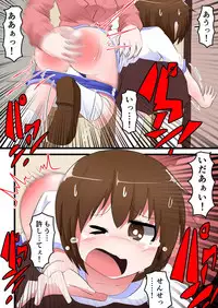 Oshiritataki sareru Onnanoko VOL. 10